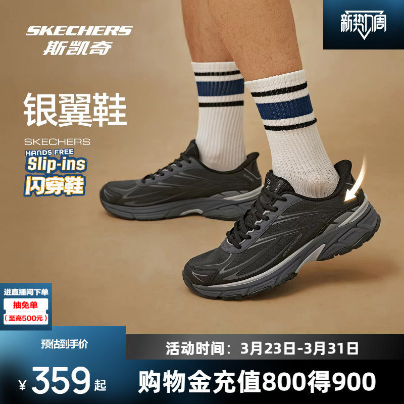 斯凯奇银翼鞋男女闪穿老爹鞋复古跑鞋官方潮流运动鞋一脚蹬休闲鞋