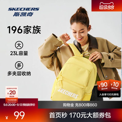 斯凯奇大容量男女运动双肩包
