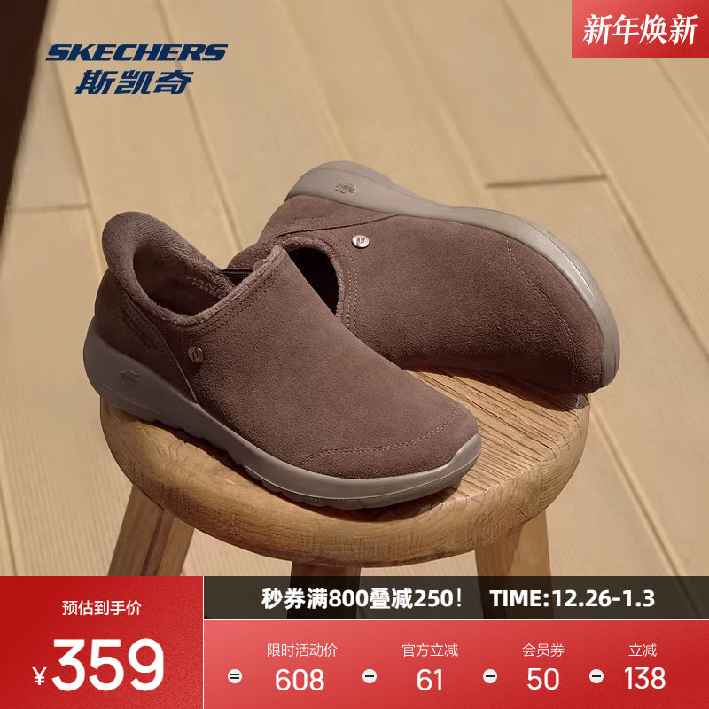 斯凯奇休闲闪穿健步鞋2025秋女士加绒一脚蹬栗色舒适轻便百搭耐磨