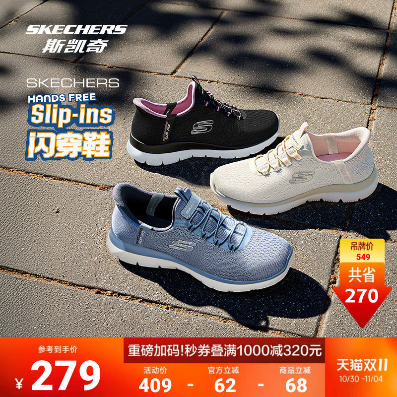 斯凯奇闪穿鞋秋季女款运动鞋针织鞋面软底慢步跑鞋减震微汗休闲鞋