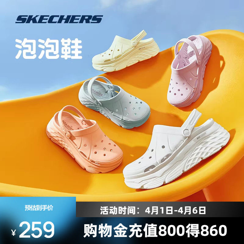 斯凯奇洞洞鞋运动拖鞋女子多巴胺户外凉鞋外穿软弹透气排水溯溪鞋