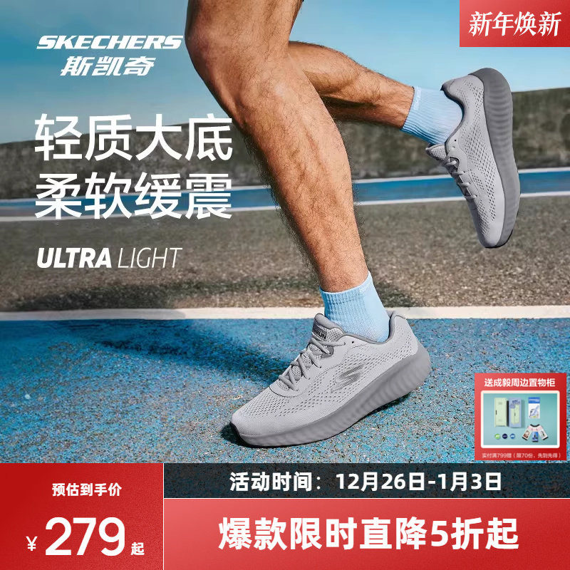 斯凯奇摇摇鞋｜2025男女款复古时尚跑鞋耐磨舒适透气回弹跑步鞋