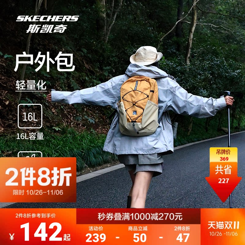 斯凯奇岚霖男女登山包户外大容量露营运动双肩包轻量化徒步骑行