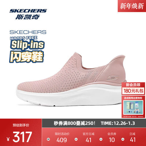 斯凯奇闪穿鞋2025新品女士一脚蹬运动鞋轻质舒适时尚休闲鞋