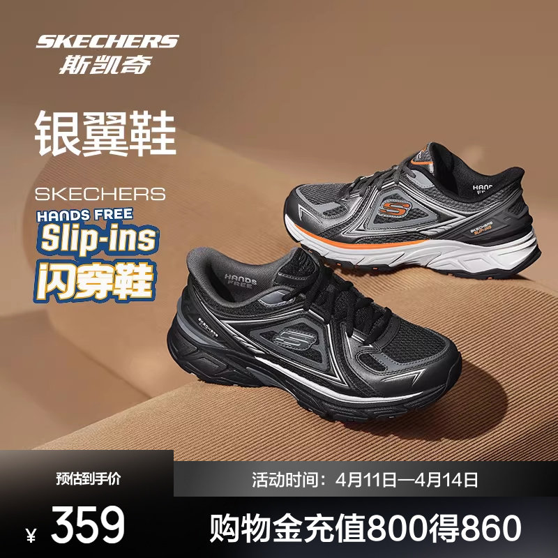 斯凯奇银翼鞋2025复古跑鞋闪穿老爹鞋新款男鞋休闲运动鞋轻便