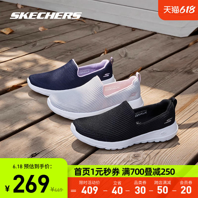 Skechers斯凯奇健步鞋男一脚蹬女鞋妈妈鞋舒适运动老人送爸爸礼物