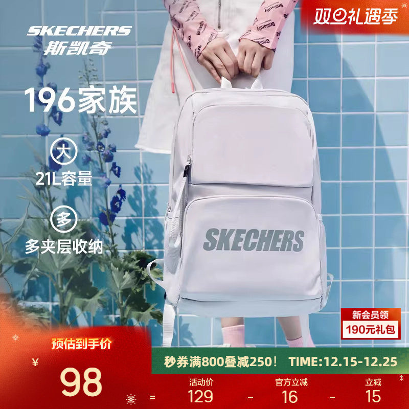 斯凯奇书包大容量电脑包运动旅行大学生双肩包女生初中高中生背包