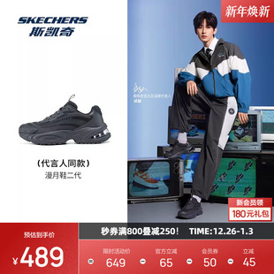 成毅同款丨斯凯奇漫月鞋二代2025新品老爹鞋男女款气垫减震运动