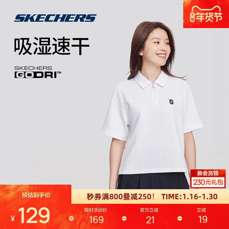 斯凯奇速干凉感POLO衫新品女子短款学院风百搭T恤时尚透气经典款,运动服/休闲服装,运动POLO衫,淘宝优惠券,粉丝福利购,淘宝优惠卷
