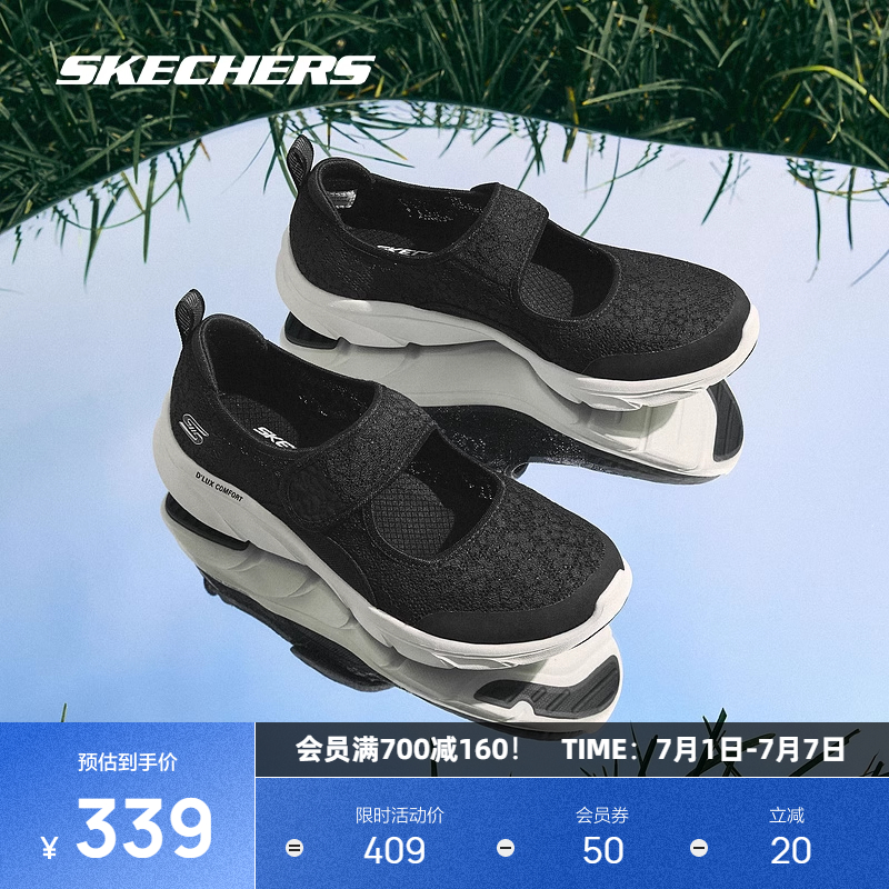 Skechers斯凱奇透氣網面
