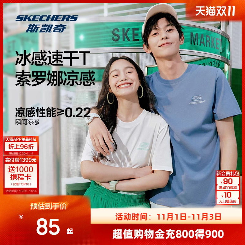 斯凯奇男女T恤短袖新款透气纯色速干白色柔软舒适体恤运动衣