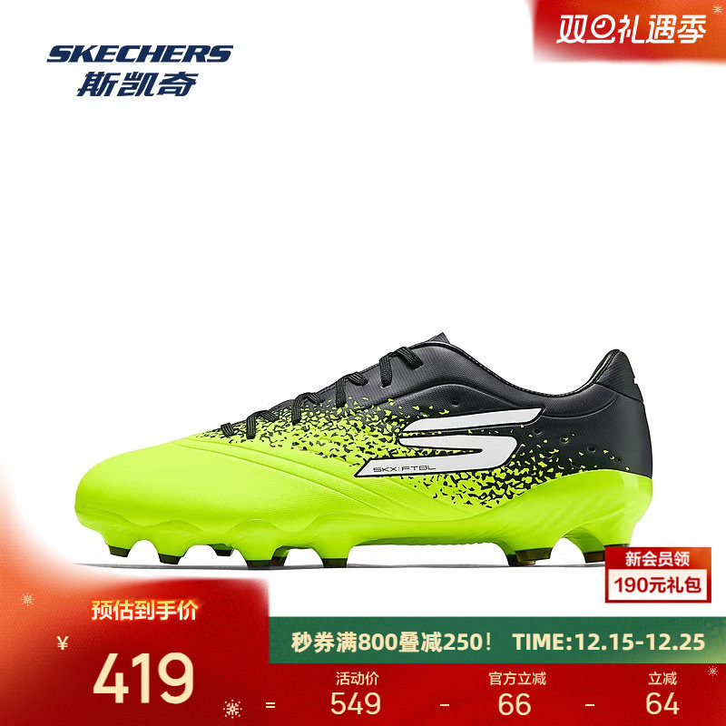 斯凯奇男士配色透气足球鞋轻质减震时尚耐磨252015