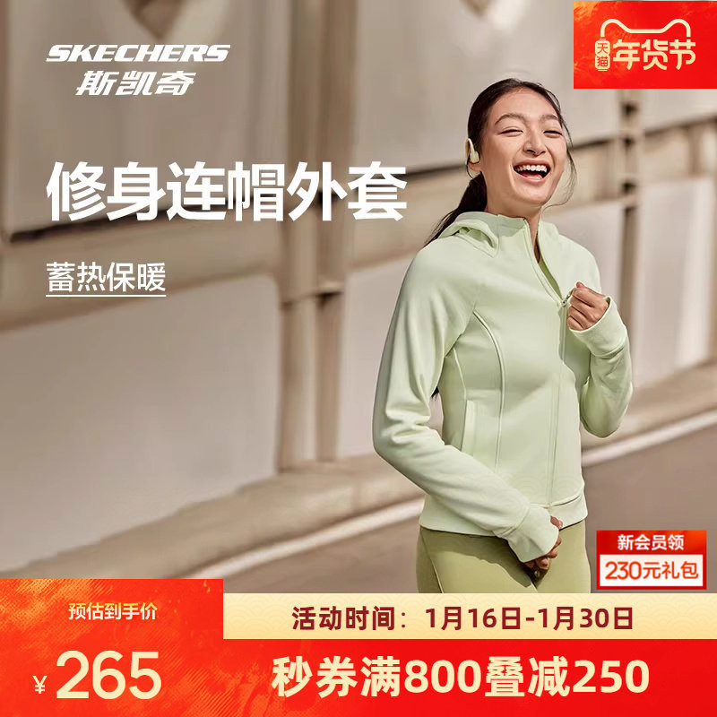 斯凯奇运动茄克女款保暖蓬松修身连帽外套舒适时尚,运动服/休闲服装,运动茄克/外套,淘宝优惠券,粉丝福利购,淘宝优惠卷