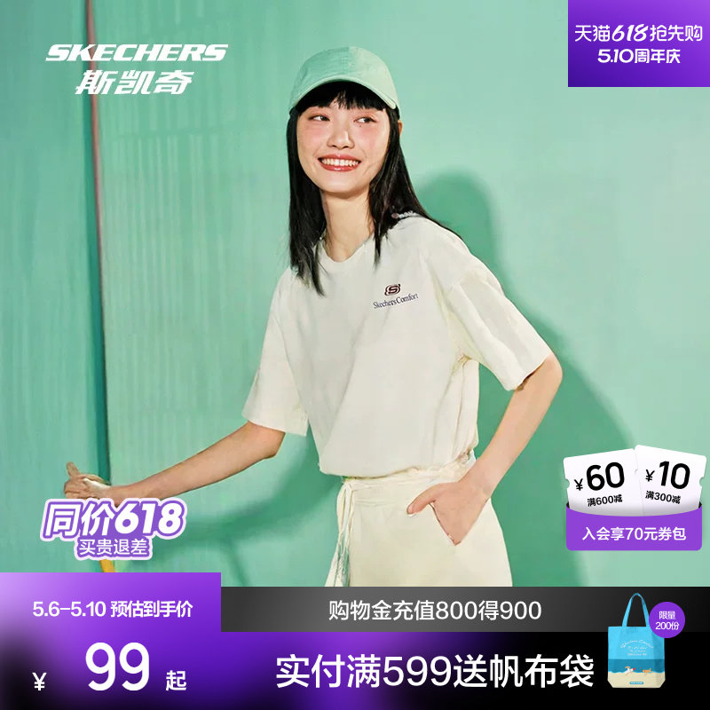斯凯奇新品索罗娜面料圆领短袖男女同款运动T恤一触即凉