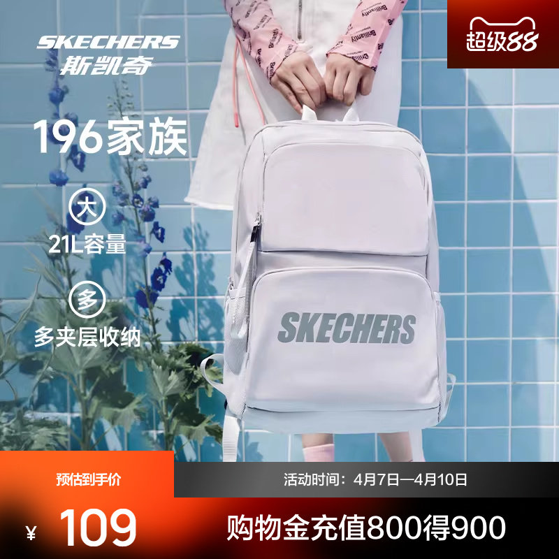 斯凯奇书包大容量电脑包运动旅行大学生双肩包女生初中高中生背包