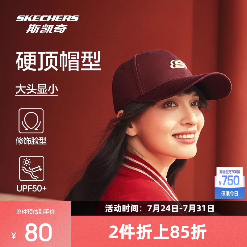 斯凯奇2025新款运动帽男女款潮流个性棒球帽硬顶可调节防晒帽