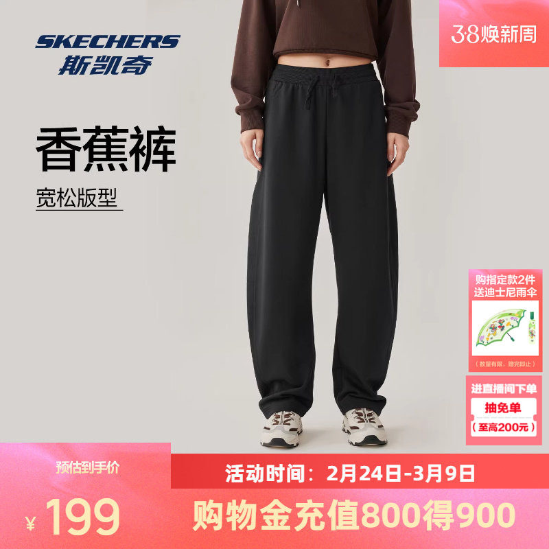 斯凯奇弯刀裤男女款2026年春季香蕉长裤宽松垂感时尚休闲运动卫裤