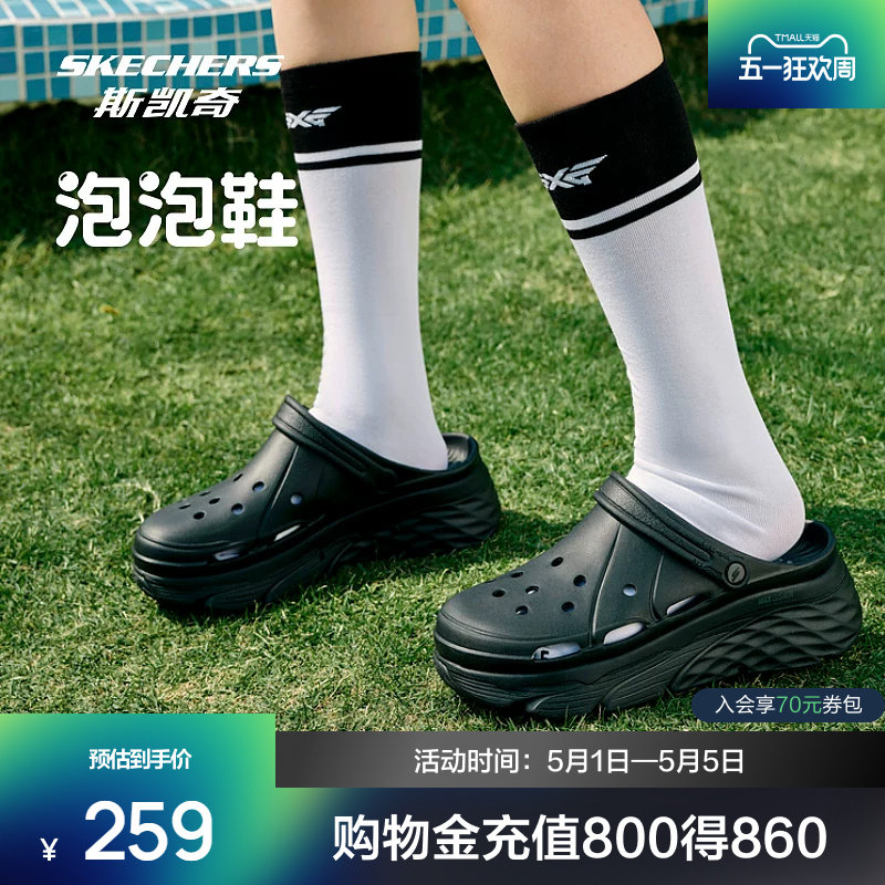 斯凯奇洞洞鞋女款舒适透气运动拖鞋外穿厚底踩屎感凉鞋沙滩鞋