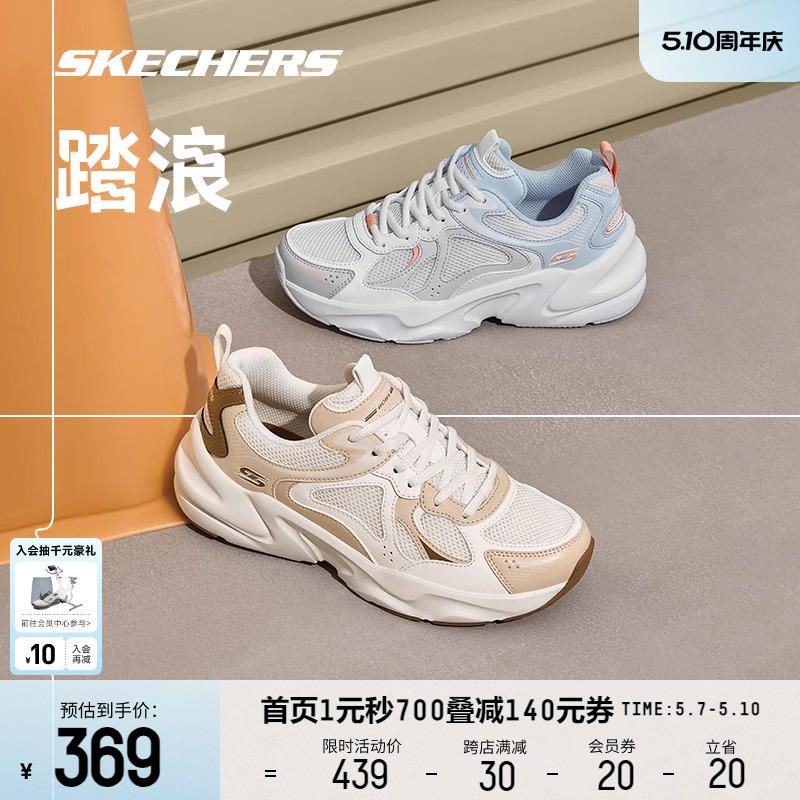 Skechers斯凯奇2024春季男女同款老爹鞋绑带运动鞋厚底增高设计感