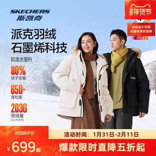 斯凯奇派克羽绒服男女同款抗静电冬季保暖防泼水潮流防寒外套