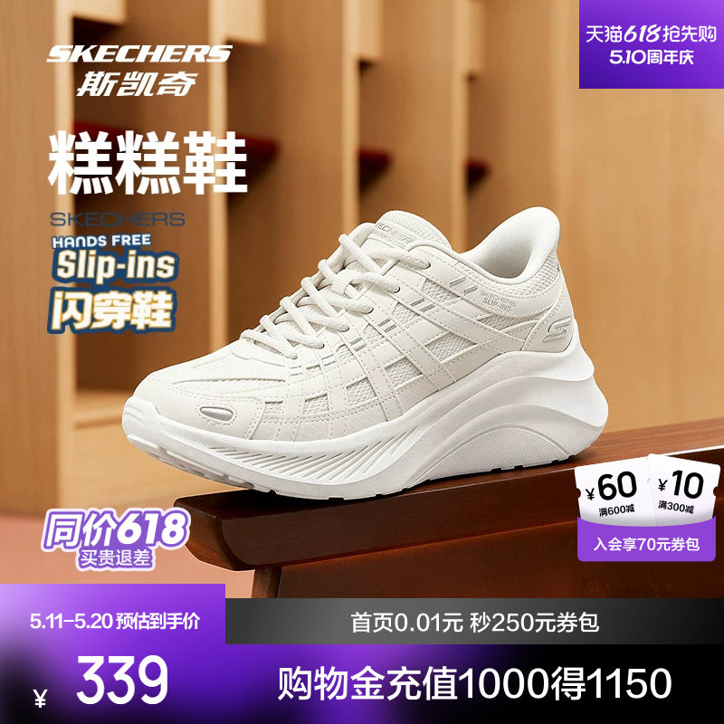 斯凯奇闪穿糕糕鞋新款女鞋休闲运动鞋厚底增高慢跑鞋117527