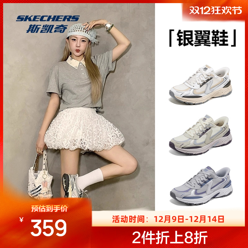 斯凯奇银翼鞋|老爹鞋夏女鞋厚底增高休闲运动鞋时尚一脚蹬闪穿鞋
