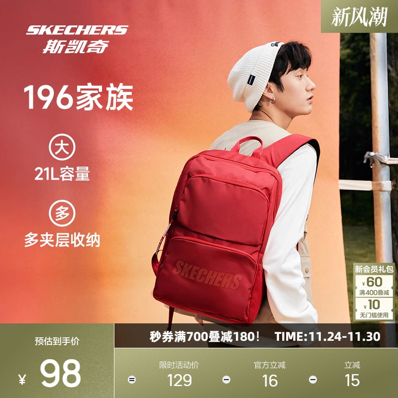 斯凯奇双肩包大容量简约旅行背包开学季百搭大学生运动休闲书包