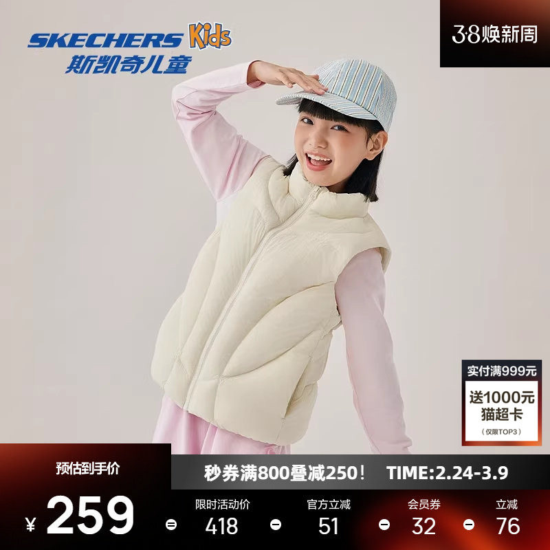 斯凯奇新款女童梭织羽绒背心缤纷色彩加绒保暖潮流时尚穿搭
