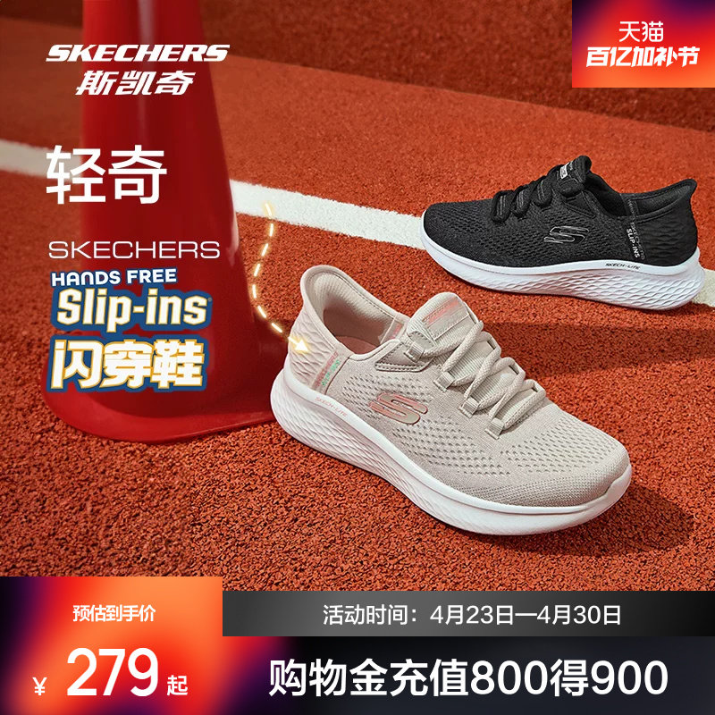斯凯奇闪穿鞋丨闪步鞋男女款轻奇跑步一脚蹬舒适休闲健步运动鞋