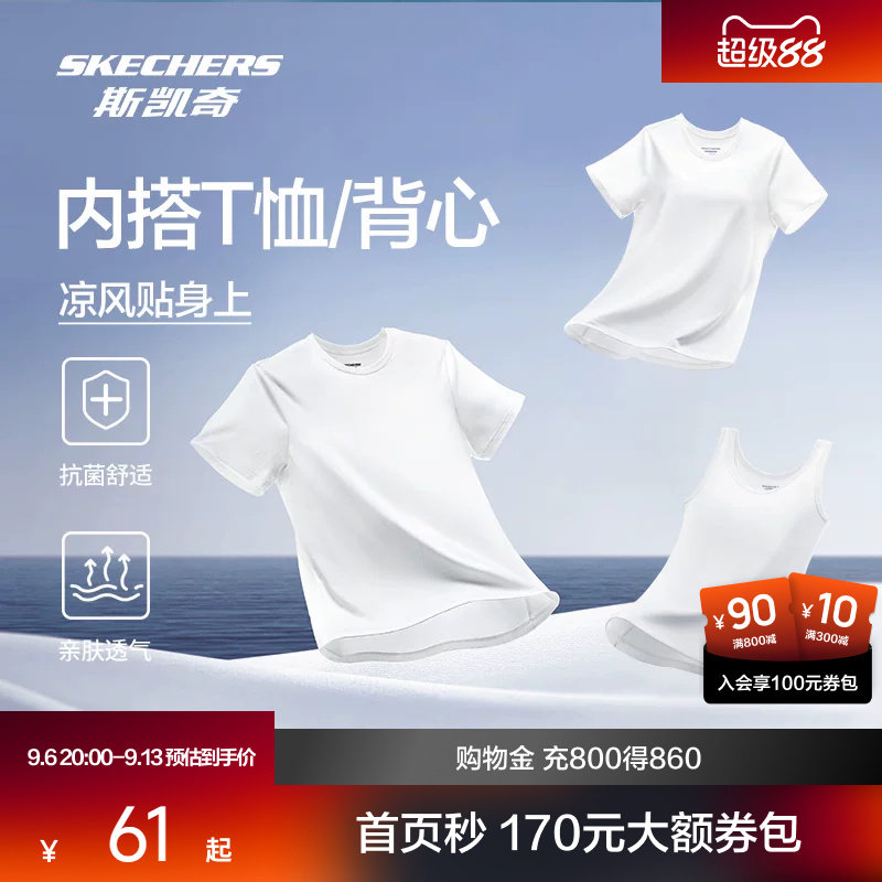 斯凯奇短袖男女款运动休闲圆领T恤舒适抗菌透气亲肤舒适打底衫