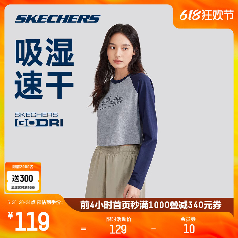 Skechers斯凯奇2024夏季女款索罗娜凉感插肩长袖T恤短款上衣美式