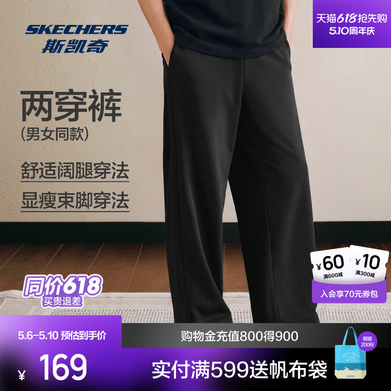 斯凯奇宽松长裤两穿裤男女春季休闲裤直筒卫裤抽绳阔腿运动裤子