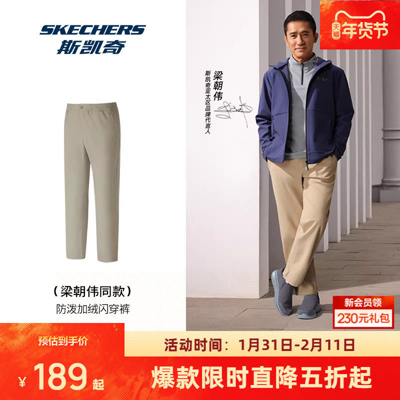 斯凯奇运动闪穿裤冬男女同款梭织防泼水锥形裤舒适耐磨加绒裤