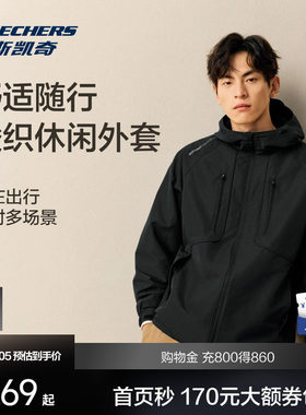 斯凯奇男士梭织外套防泼水