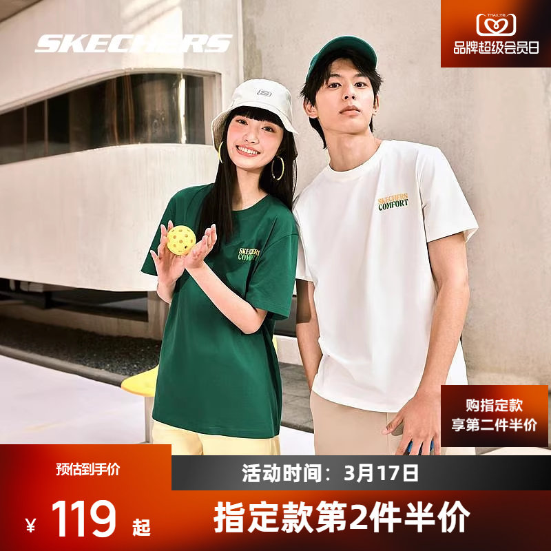 斯凯奇户外T恤男女款春季凉感印花运动短袖白色舒适宽松休闲上衣