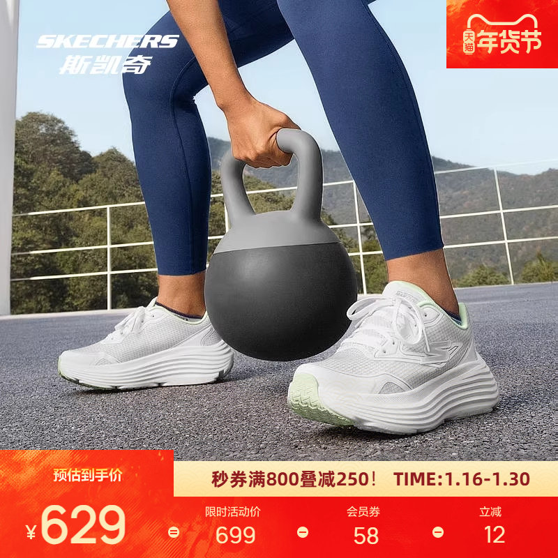 斯凯奇女鞋跑步鞋新款舒适缓震透气旅游鞋厚底运动休闲鞋,运动鞋new,运动休闲鞋,淘宝优惠券,粉丝福利购,淘宝优惠卷