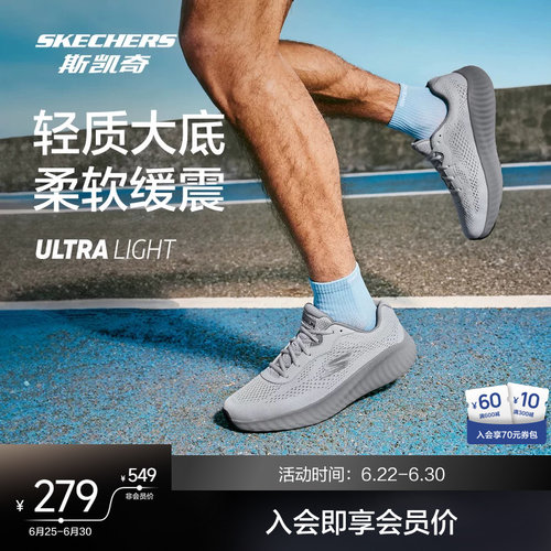 斯凯奇轻弹缓震男女跑鞋