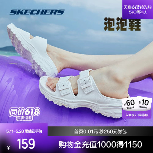 斯凯奇厚底休闲运动拖鞋多色女