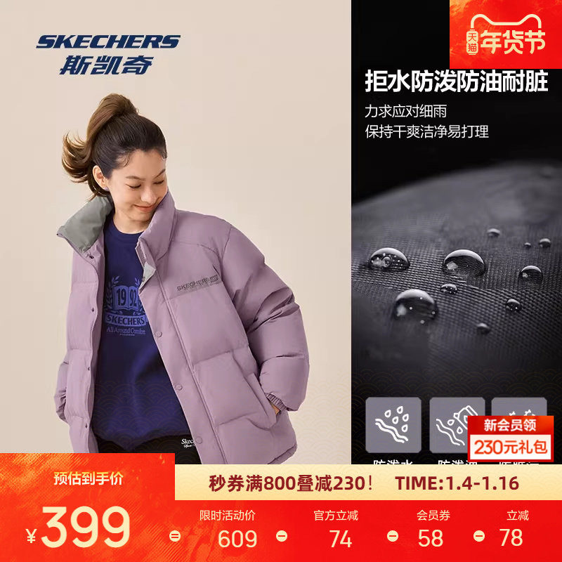 斯凯奇面包羽绒服宽松短款男女石墨烯升温三防户外保暖棉服外套