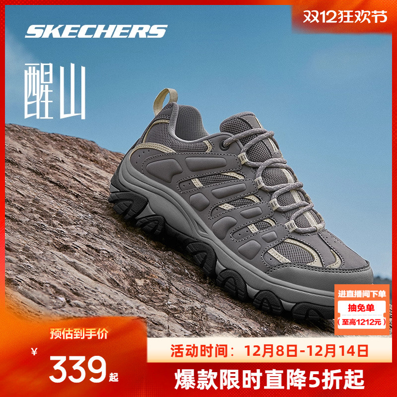 斯凯奇醒山徒步登山户外鞋男女款