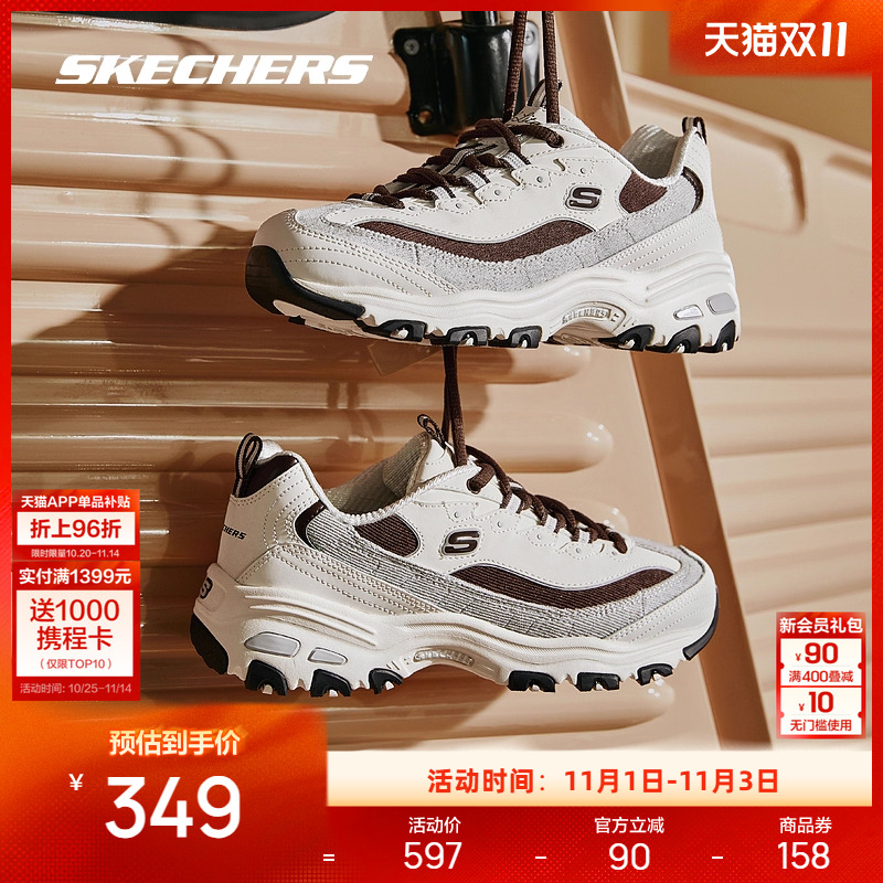 斯凯奇奶茶熊男女同款复古潮流熊猫老爹鞋情侣运动鞋时尚休闲鞋