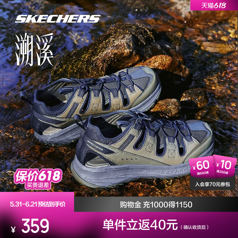 斯凯奇溯溪鞋凉拖鞋男款抓地减震耐磨登山户外徒步防滑运动鞋子