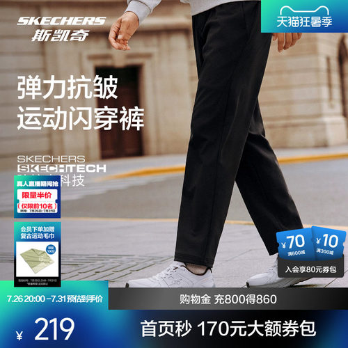 斯凯奇男士梭织长裤织物抗皱