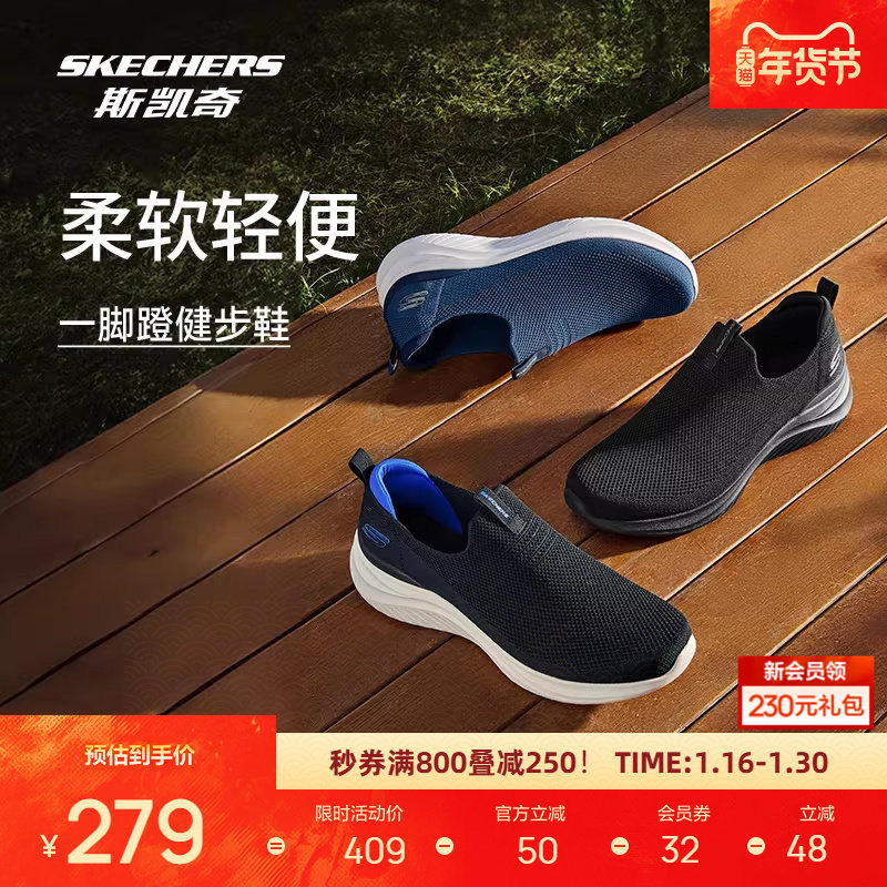 斯凯奇新品休闲鞋舒适透气一脚蹬健步鞋轻质畅走男鞋,运动鞋new,健步鞋,淘宝优惠券,粉丝福利购,淘宝优惠卷
