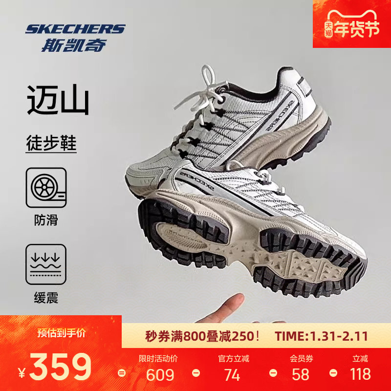 斯凯奇迈山鞋户外鞋男女同款登山徒步鞋耐磨抓地运动鞋厚底缓震