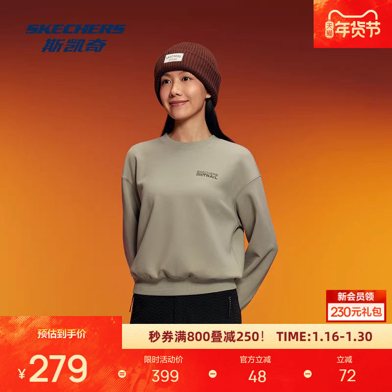 斯凯奇卫衣女秋冬新款圆领针织套头卫衣舒适打底运动长袖上衣,运动服/休闲服装,运动卫衣/套头衫,淘宝优惠券,粉丝福利购,淘宝优惠卷