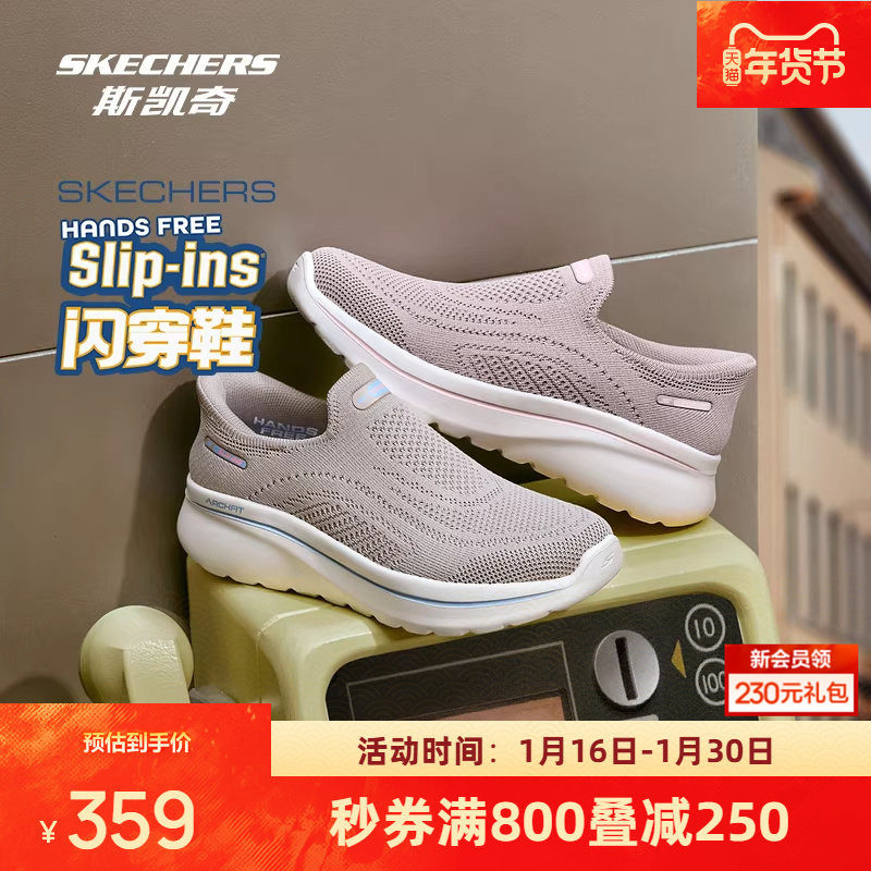 斯凯奇闪穿鞋新款男女一脚蹬健步鞋透气休闲运动鞋舒适公务鞋,运动鞋new,运动休闲鞋,淘宝优惠券,粉丝福利购,淘宝优惠卷