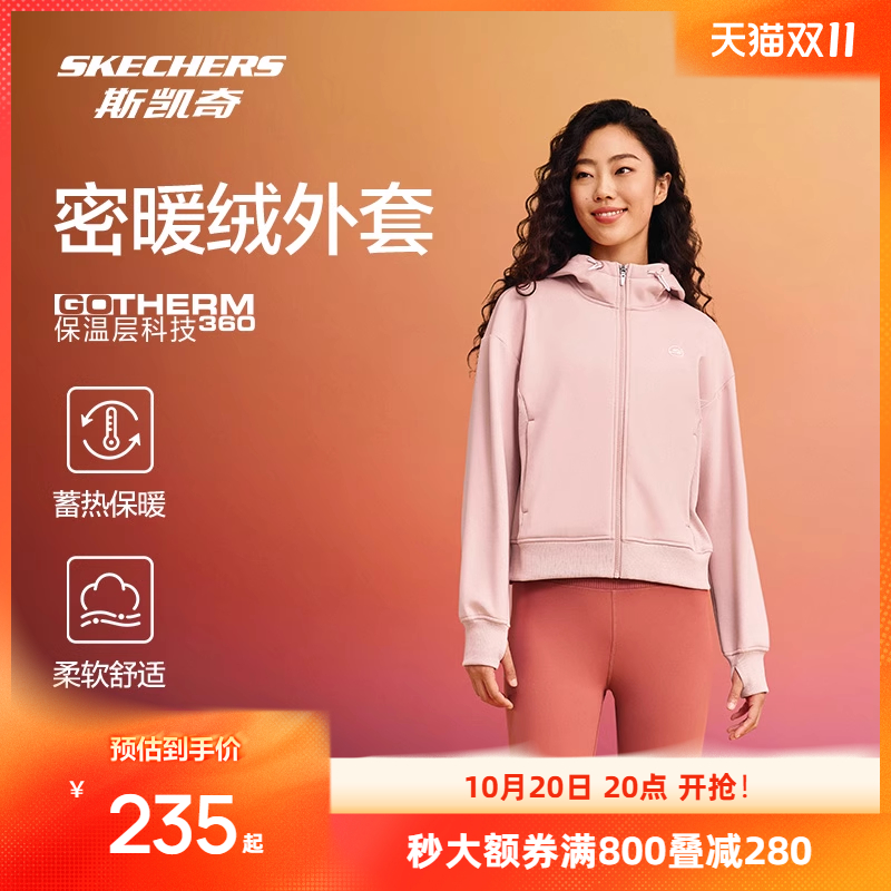 斯凯奇加绒保暖男女运动连帽外套