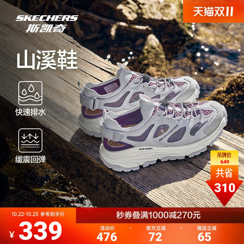 斯凯奇山溪鞋|新品户外涉水溯溪洞洞鞋透气沙营防滑休闲鞋男女款