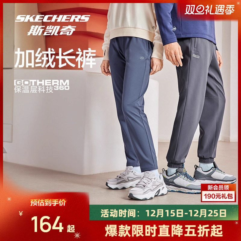 斯凯奇梭织长裤男女同款